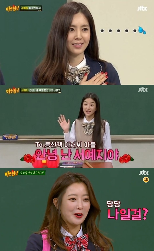 한채아, 서예지, 김희선(사진 위부터)/사진='아는 형님' 방송화면 캡처