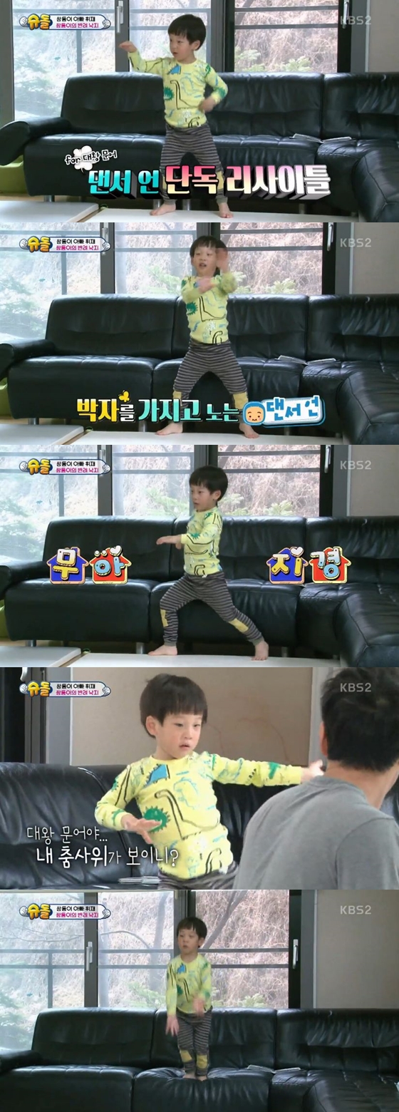 /사진=KBS 2TV '해피선데이-슈퍼맨이 돌아왔다'방송화면 캡처