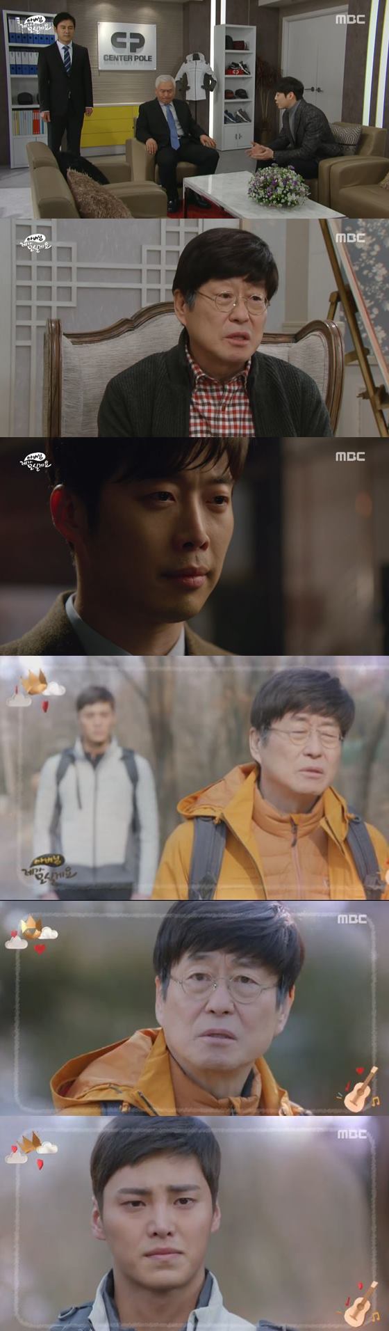 /사진제공=MBC 주말드라마 '아버님 제가 모실게요' 방송화면 캡처