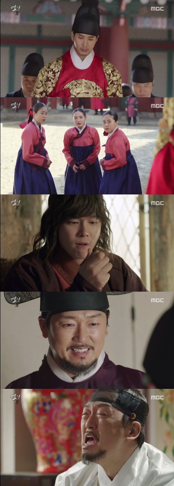 /사진=MBC '역적' 방송 화면 캡처