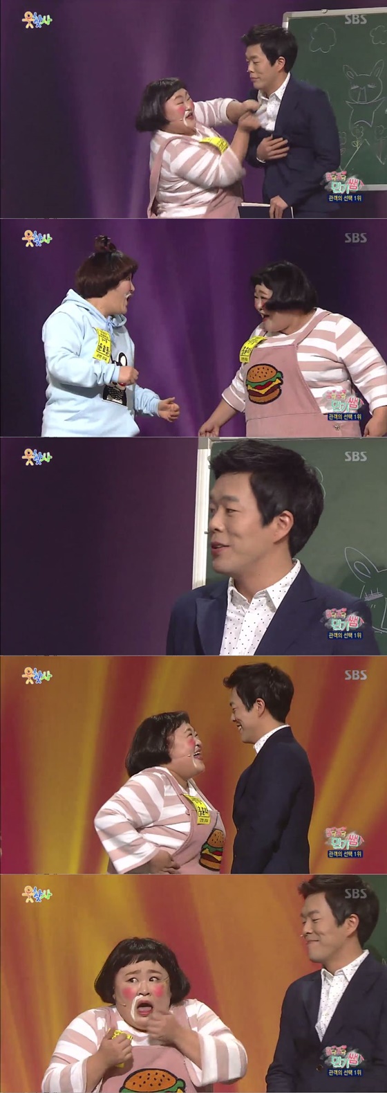 /사진=SBS '웃찾사' 방송화면 캡처
