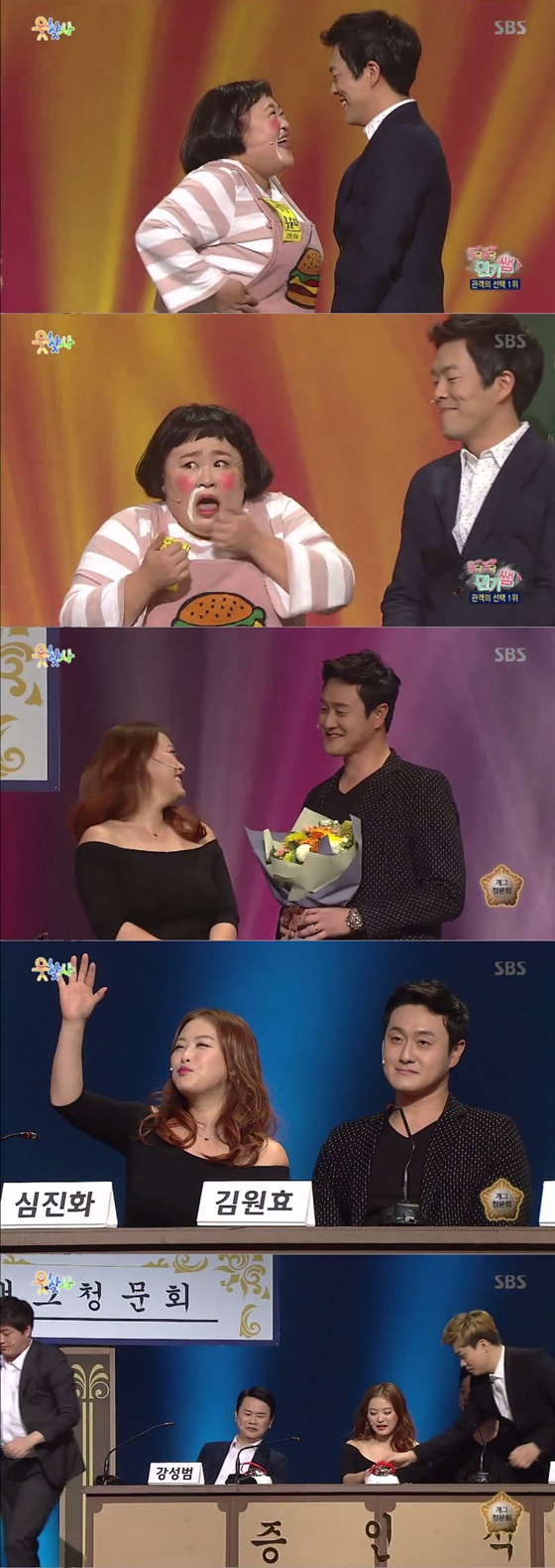 /사진=SBS '웃찾사' 방송화면 캡처