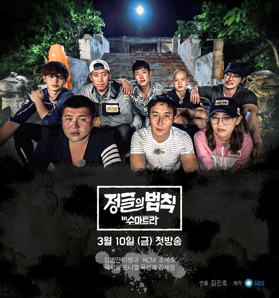 /사진제공=SBS