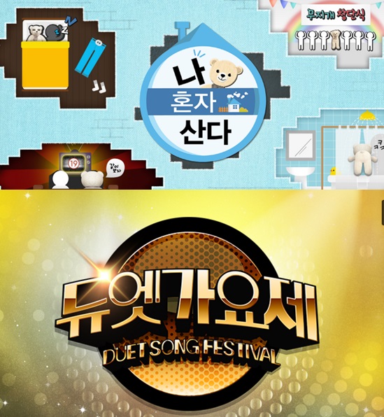 /사진=MBC