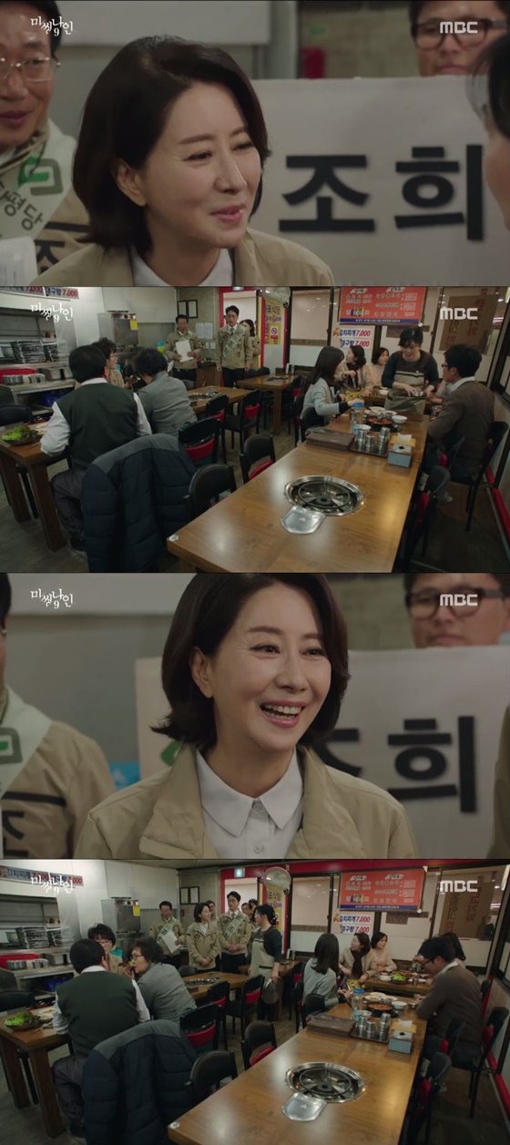 /사진=MBC '미씽나인' 방송화면 캡처