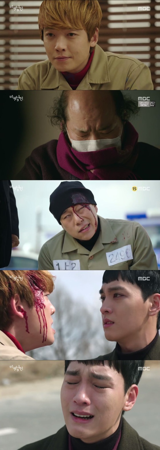 /사진=MBC '미씽나인' 방송화면 캡처