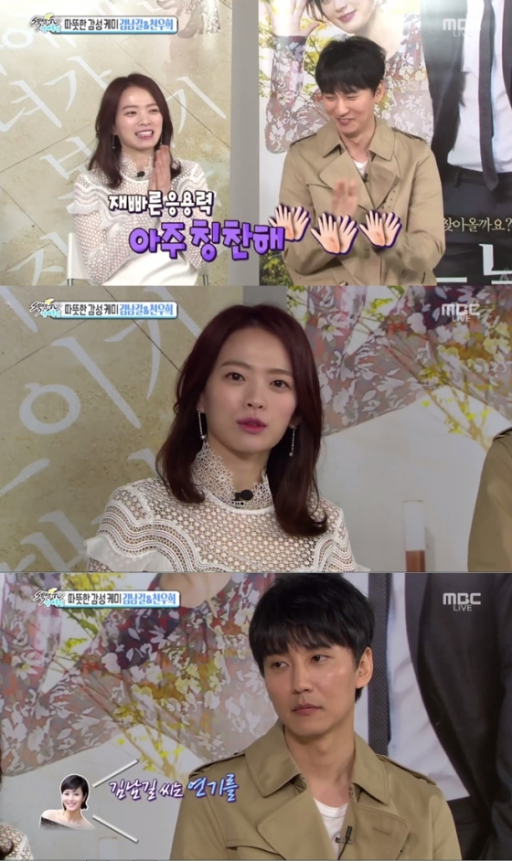 /사진=MBC '섹션 TV' 방송화면 캡처