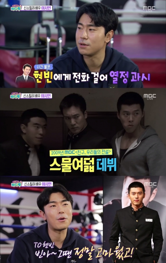 /사진=MBC '섹션TV' 방송화면 캡처