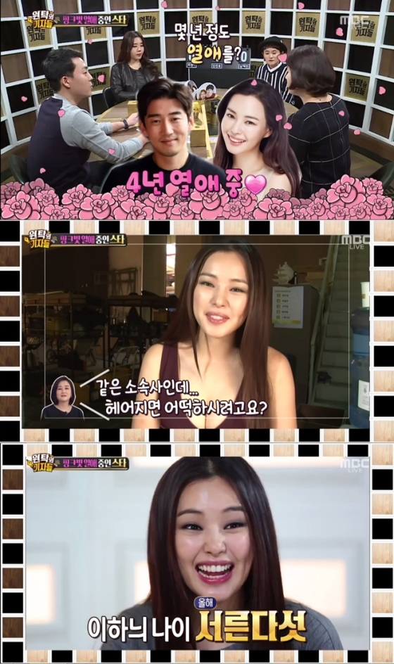 /사진=MBC '섹션TV' 방송화면 캡처