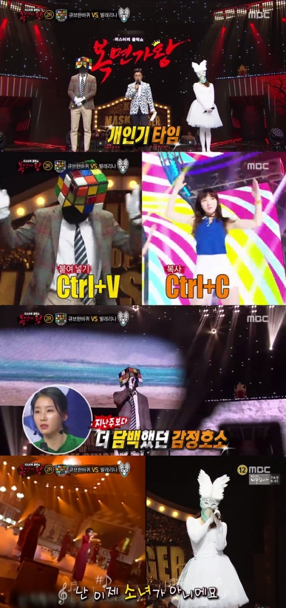 /사진=MBC '복면가왕' 방송화면 캡처