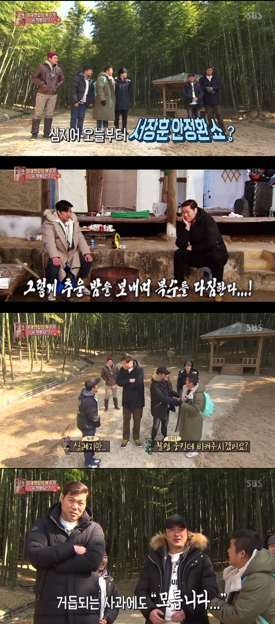/사진=SBS '꽃놀이패' 방송화면 캡처