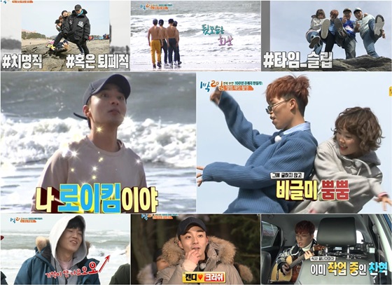/사진='1박 2일' 방송 화면 캡처