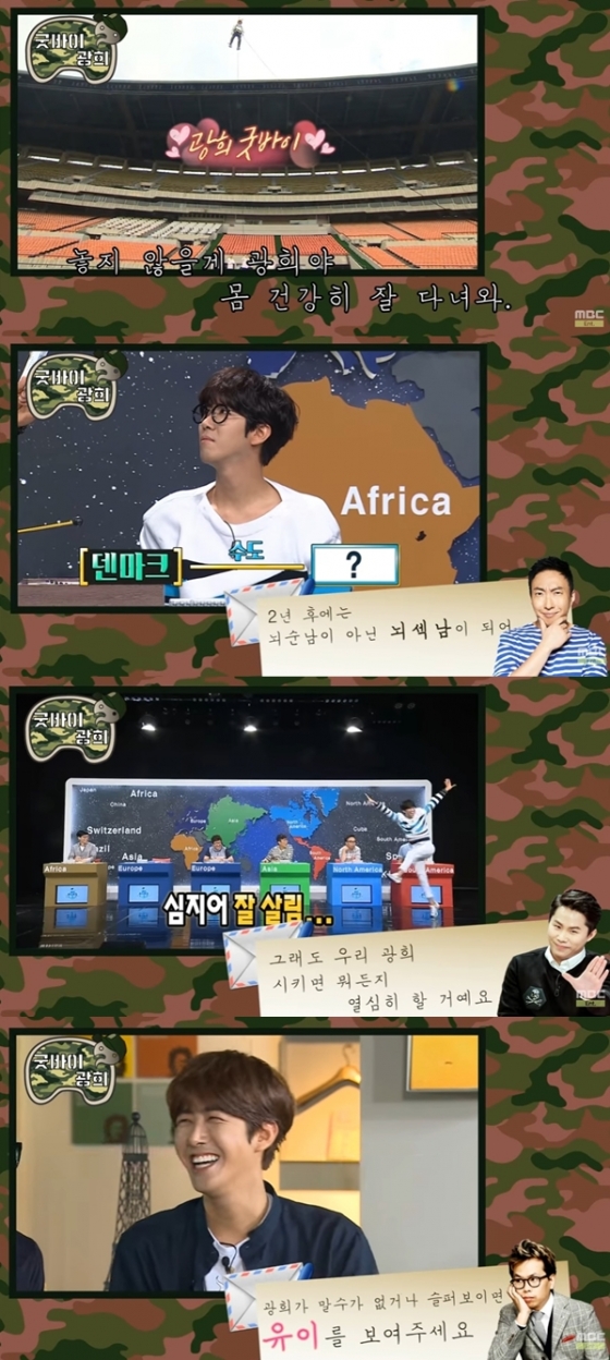 /사진=유튜브 '굿바이 광희' 영상 캡처
