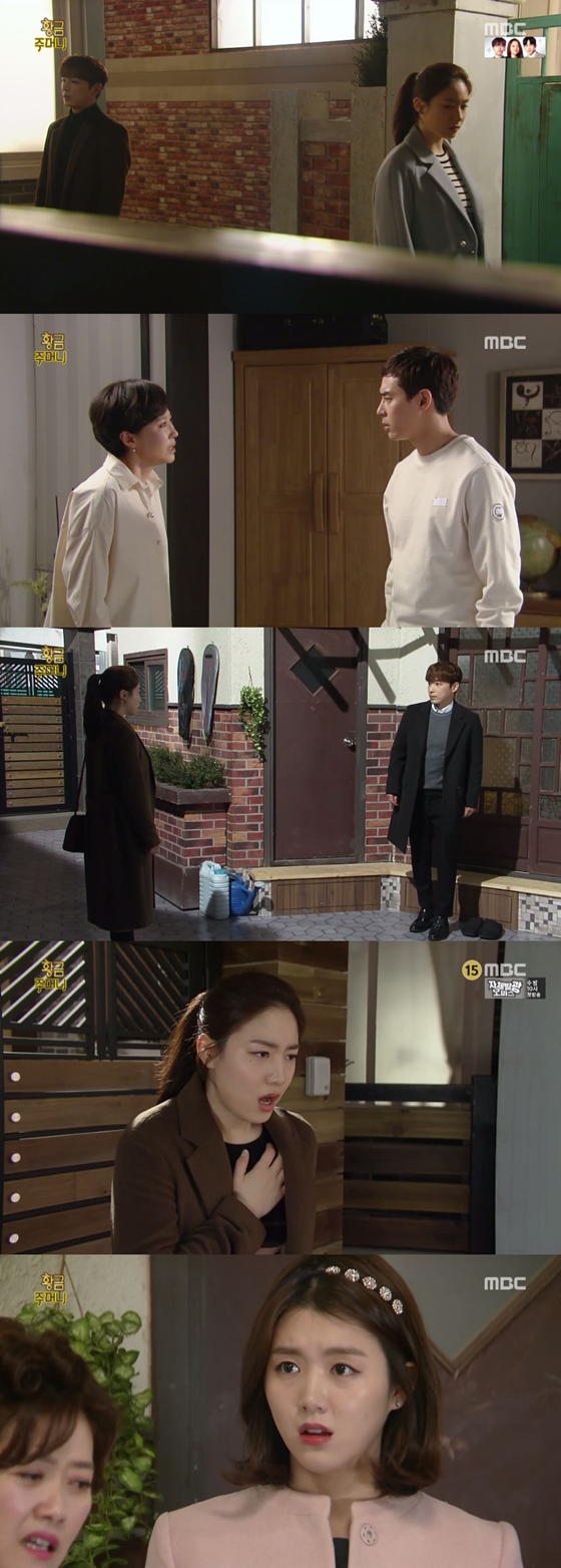 /사진=MBC 일일드라마 '황금주머니' 방송화면 캡처