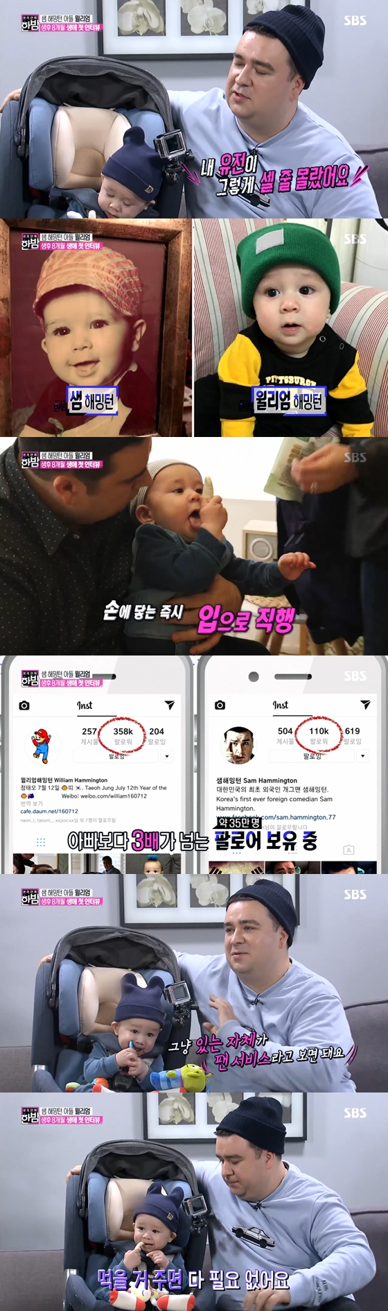 /사진=SBS '본격연예한밤' 방송화면 캡처