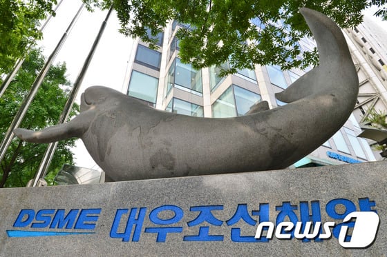 서울 중구에 위치한 대우조선해양 사옥. /사진=뉴스1