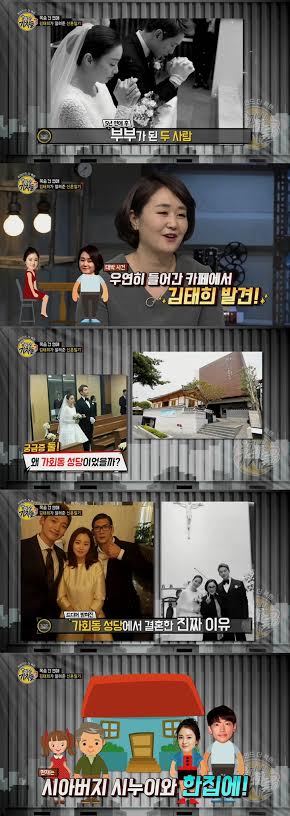 /사진=방송화면 캡처