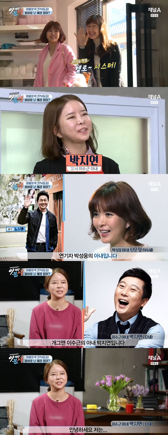 /사진=방송화면 캡처