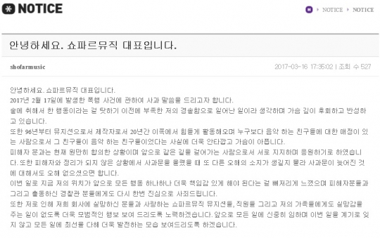/ 사진출처=쇼파르뮤직 공식 홈페이지