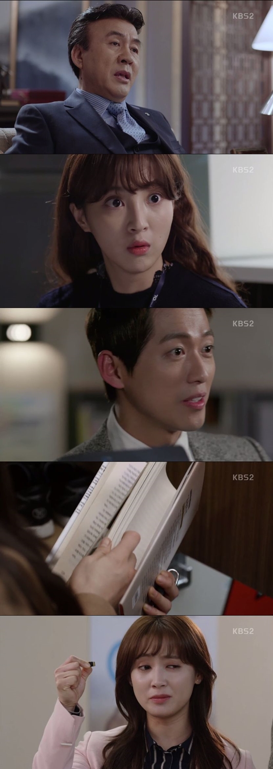 /사진=KBS 2TV 수목드라마 '김과장' 방송화면 캡처
