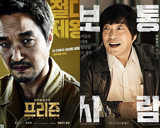 /사진=영화 포스터