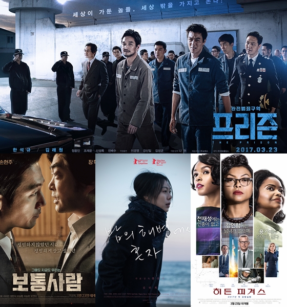 /사진=영화 포스터