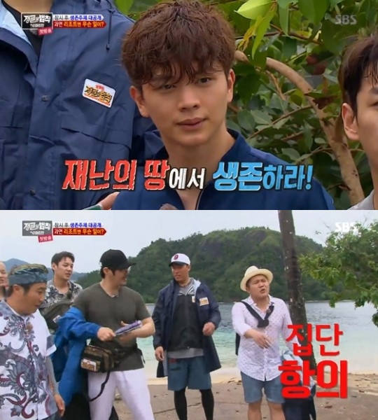 /사진=SBS '정글의 법칙' 방송화면 캡처