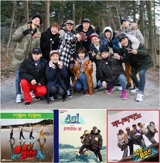 /사진=KBS 2TV '해피선데이-1박2일 시즌3'