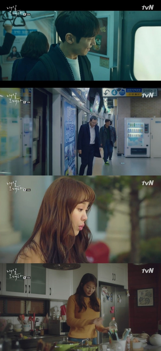 /사진= tvN 금토드라마 '내일 그대와'방송화면 캡처