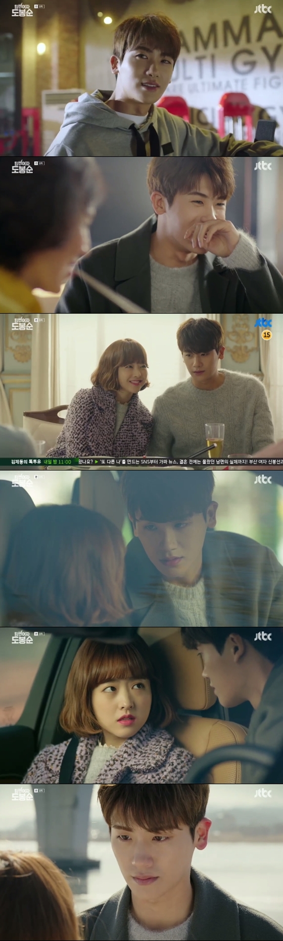 /사진=JTBC '힘쎈여자 도봉순' 방송화면 캡처