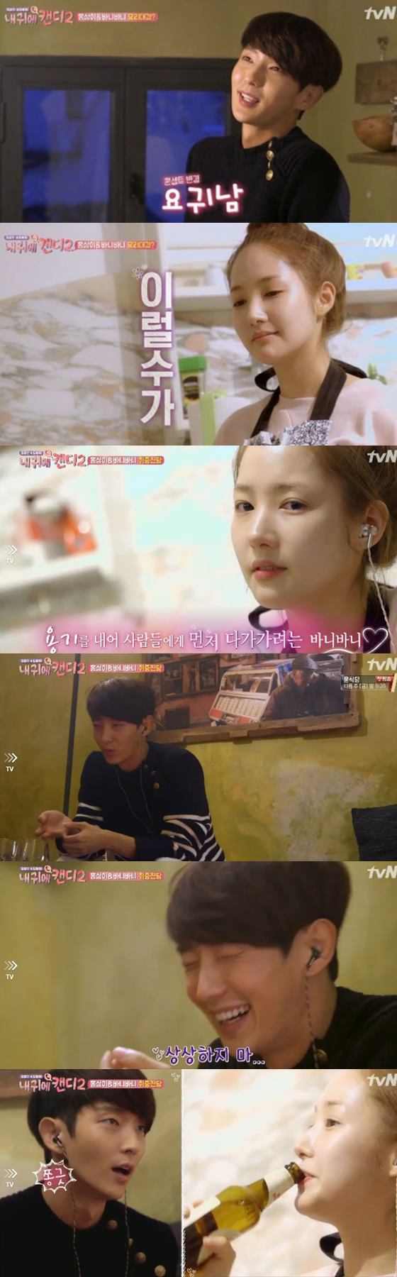 /사진=tvN '내귀에 캔디2' 방송화면 캡처