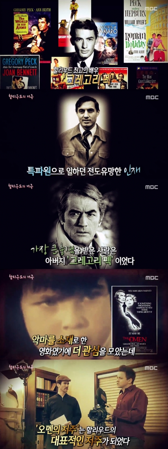 /사진=MBC '서프라이즈' 방송화면 캡처