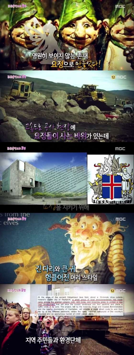 /사진=MBC '서프라이즈' 방송화면 캡처