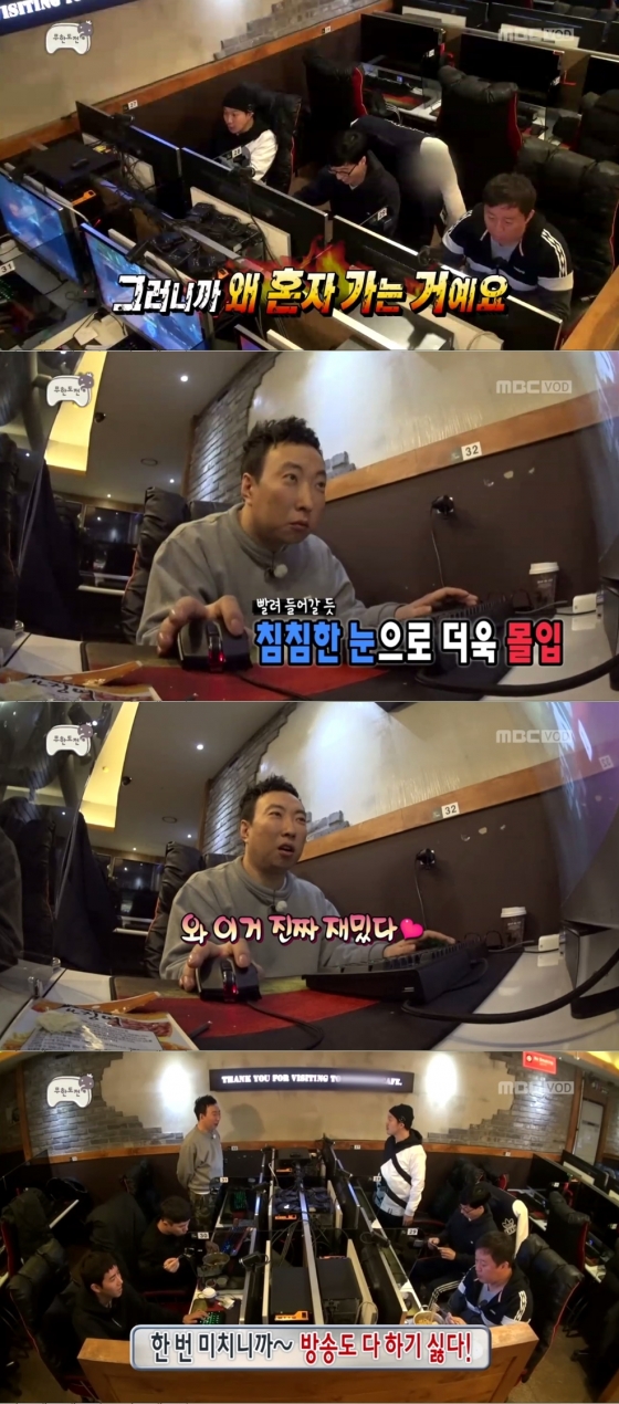 /사진=MBC '무한도전' 방송화면 캡처