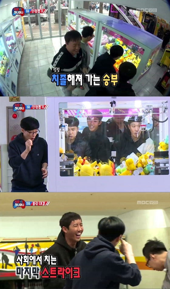 /사진=MBC '무한도전' 방송화면 캡처