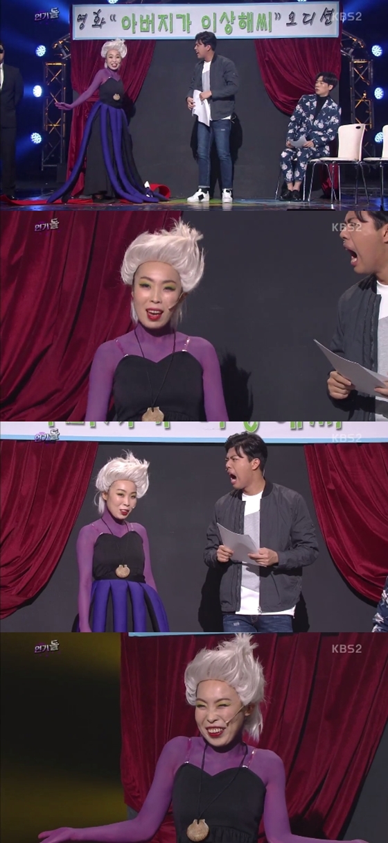/사진=KBS 2TV '개그콘서트' 방송화면
