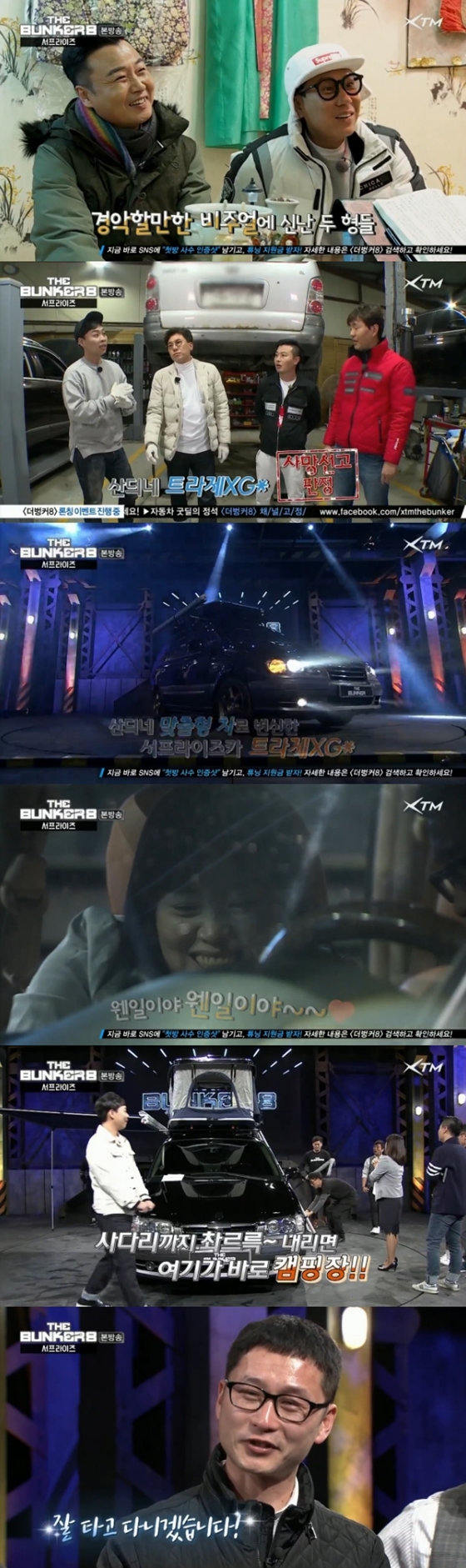 /사진=XTM '더 벙커 시즌8' 방송화면