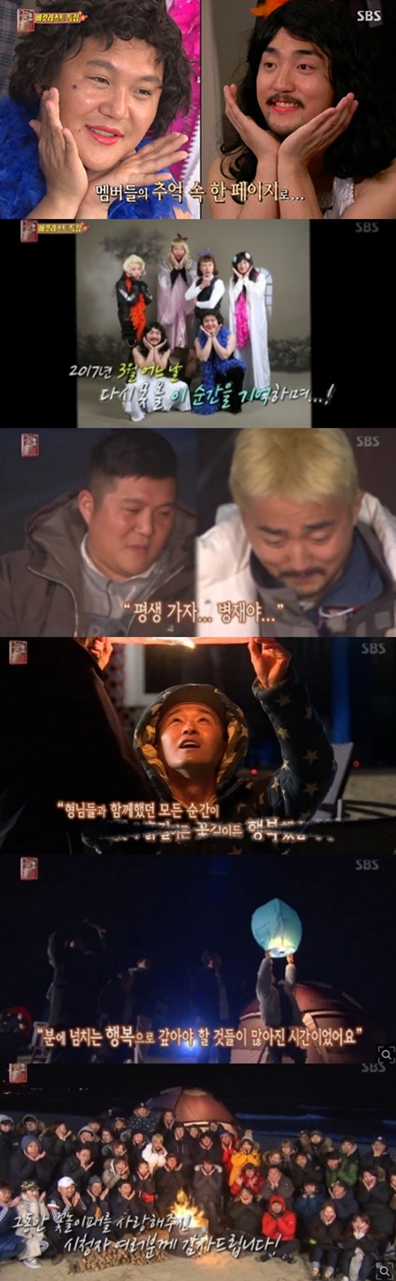 /사진=SBS '꽃놀이패' 방송화면 캡처