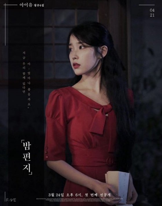 /사진제공=아이유 인스타그램