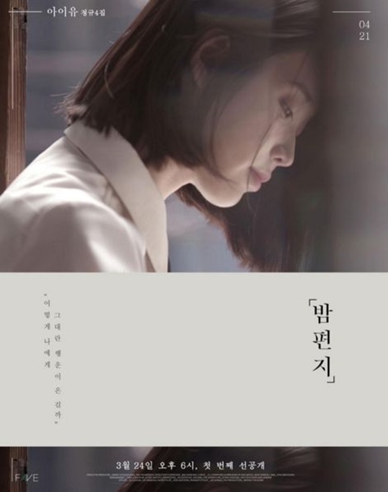 /사진제공=아이유 인스타그램