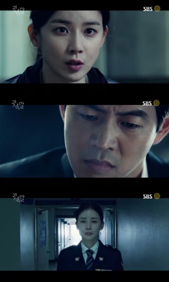 /사진=SBS '귓속말' 티저 캡처