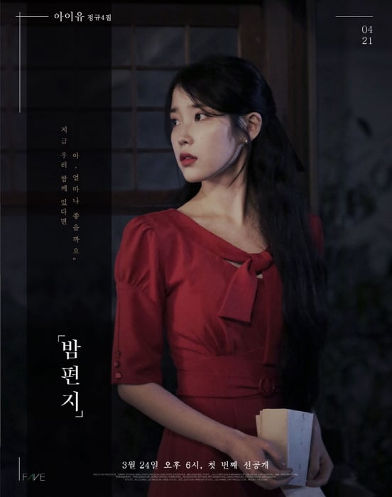 /사진제공=로엔-페이브엔터테인먼트