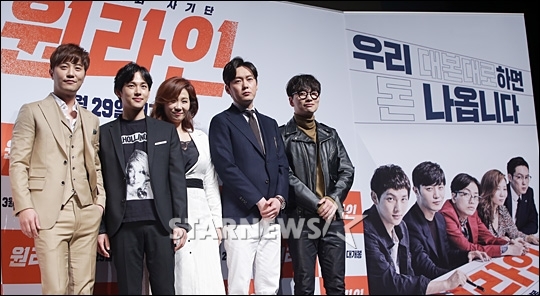 영화 '원라인' 언론배급시사회 현장/사진=김창현 기자