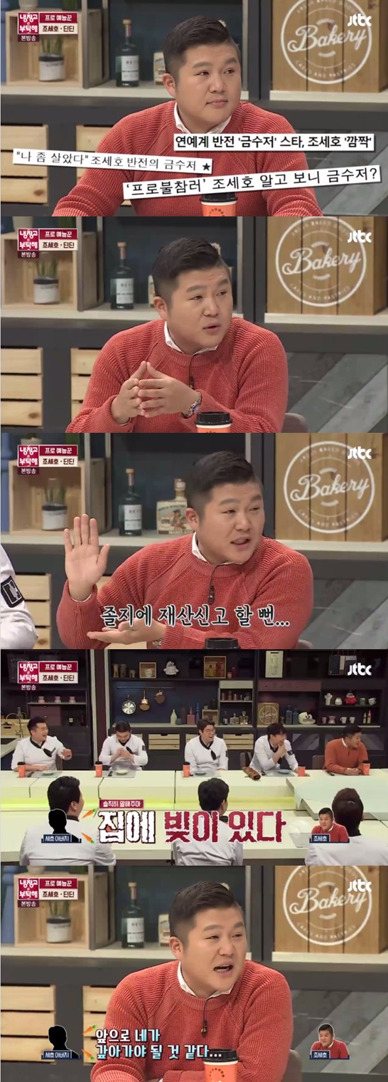 /사진=방송화면 캡처