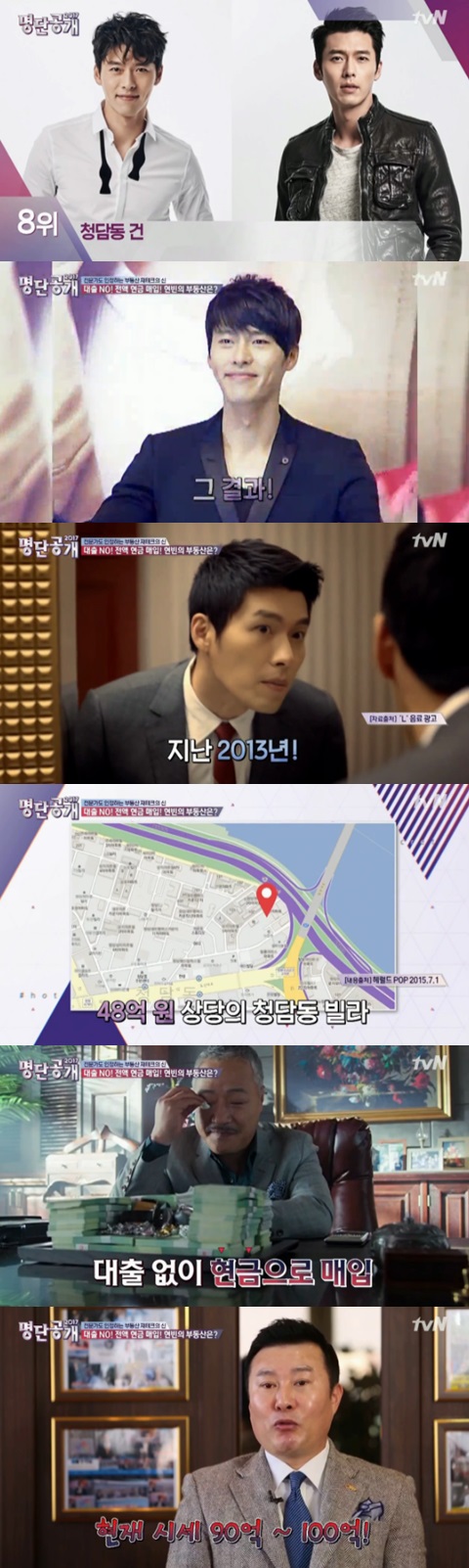 /사진=방송화면 캡처