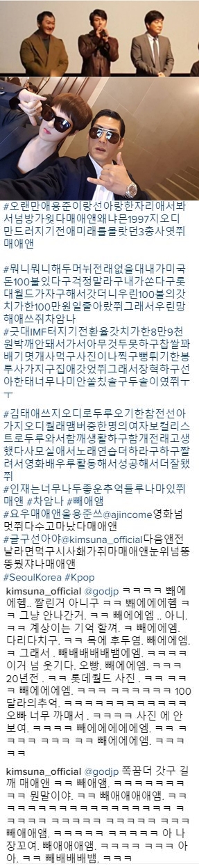 /사진=가수 박준형 인스타그램 캡처