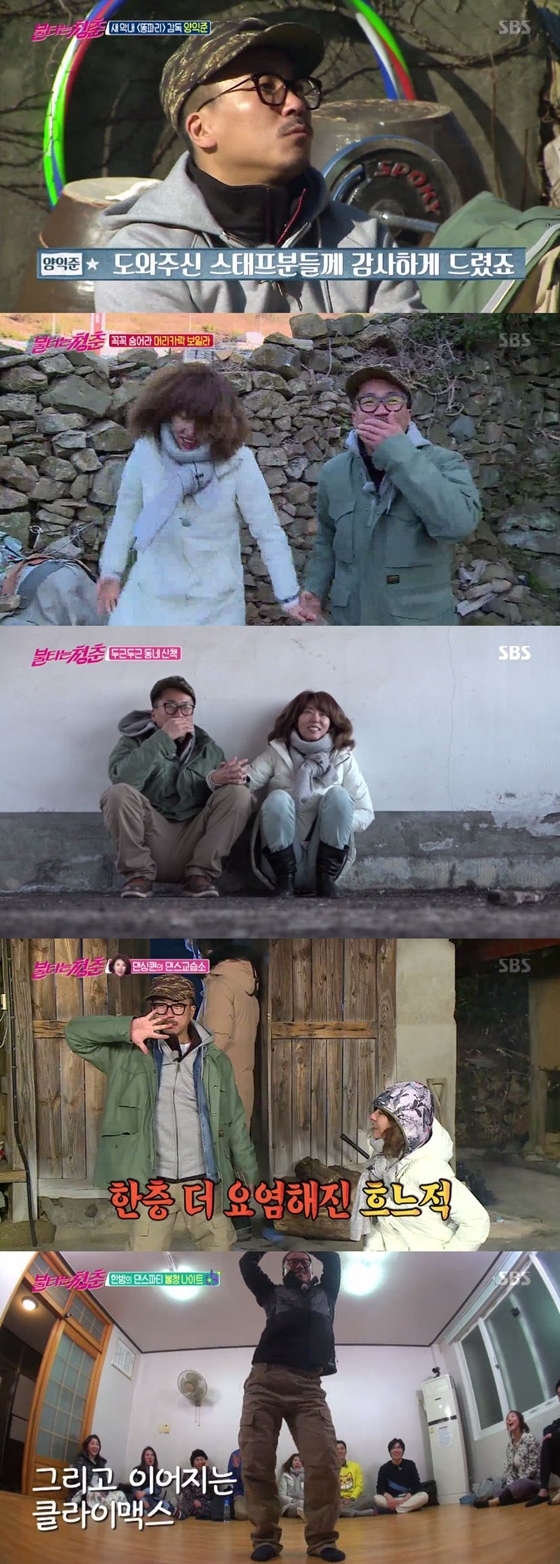 /사진=SBS 예능프로그램 '불타는 청춘' 방송화면 캡처