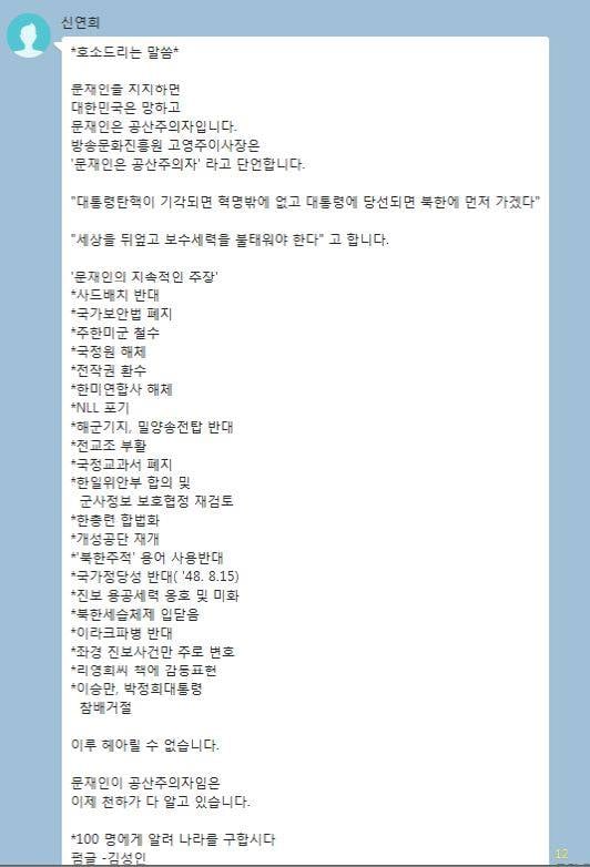 /사진=여선웅 강남구의원 페이스북 캡처