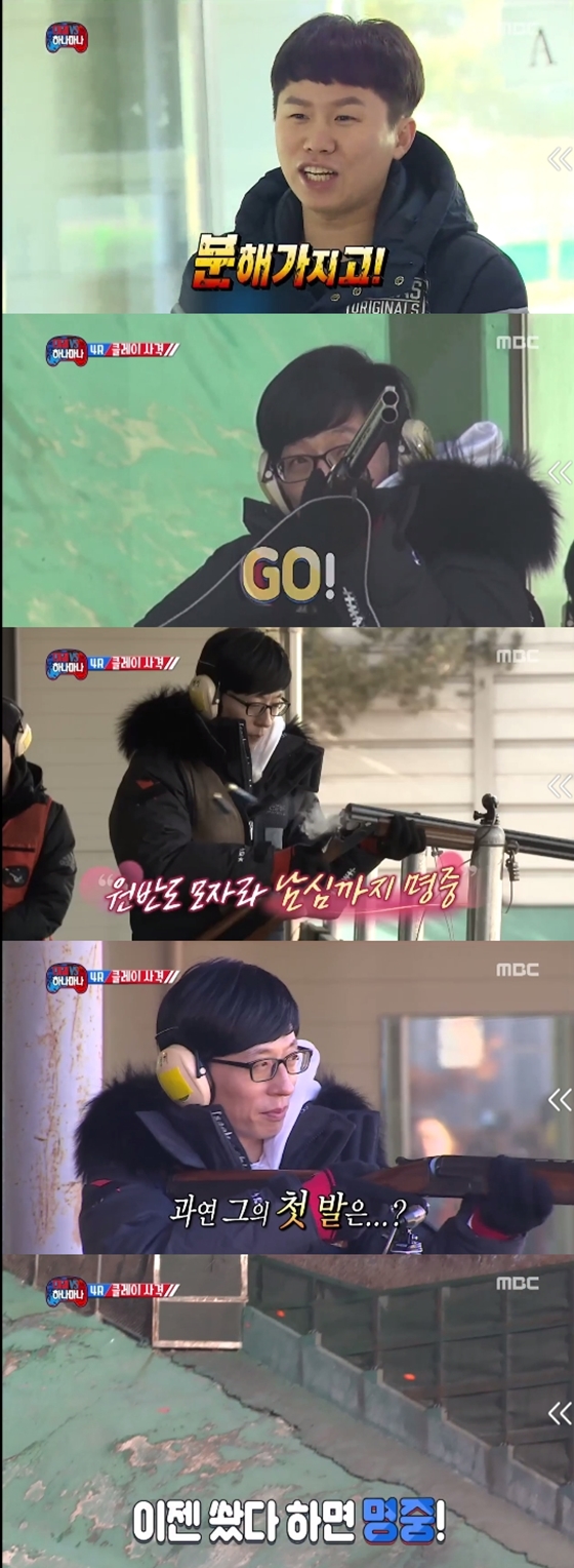 /사진=MBC '무한도전' 방송화면