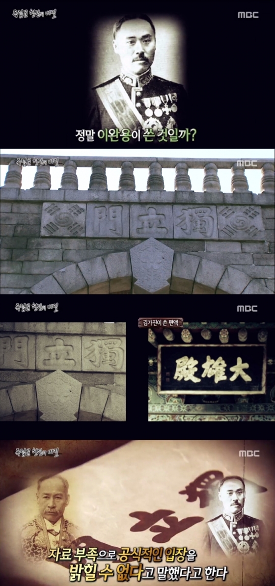 /사진=MBC '서프라이즈' 방송화면 캡처